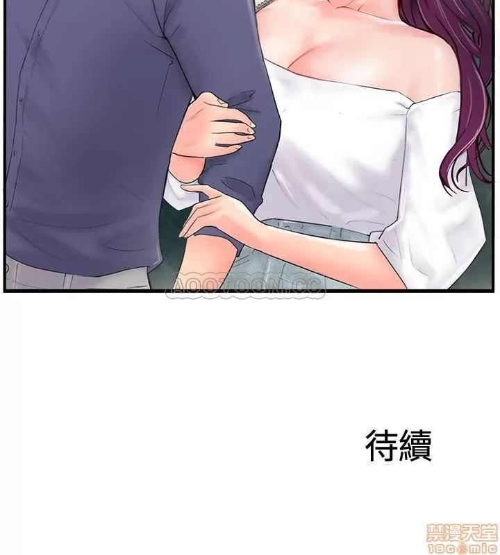 完美新伴侣 完美新伴侣 11 第41页