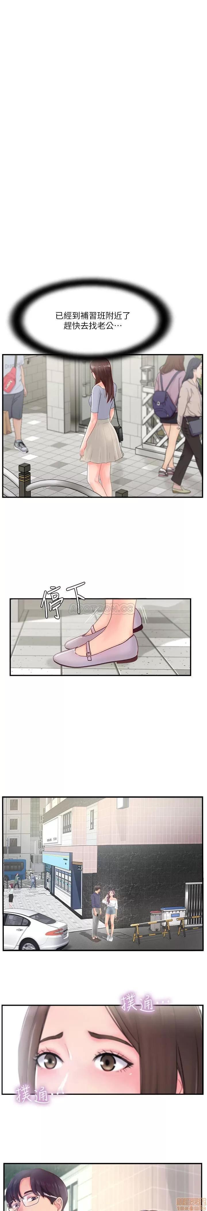 完美新伴侣 完美新伴侣 12 第1页
