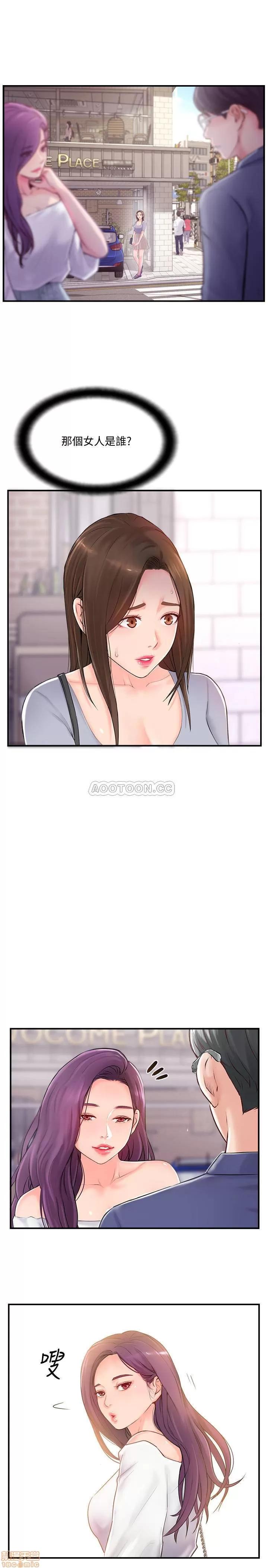 完美新伴侣 完美新伴侣 12 第3页
