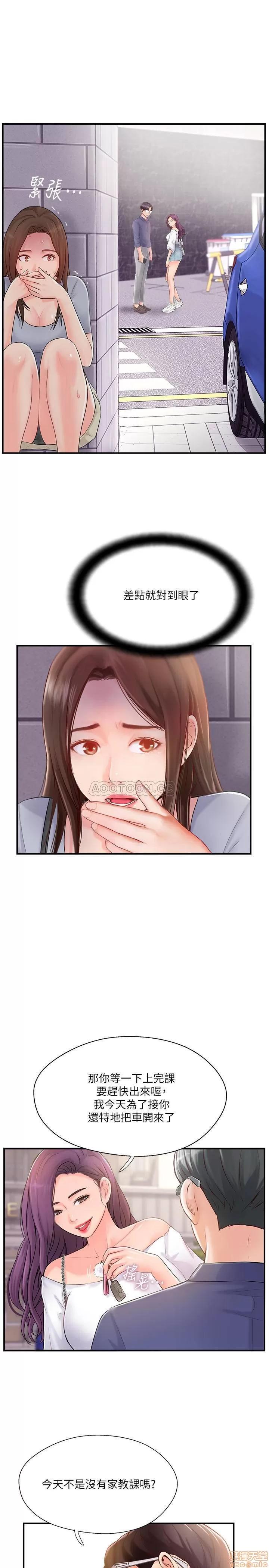 完美新伴侣 完美新伴侣 12 第5页