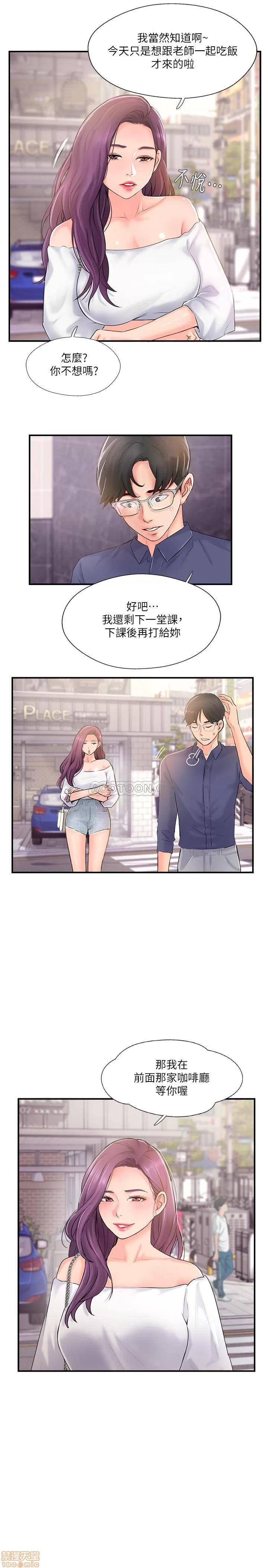 完美新伴侣 完美新伴侣 12 第7页