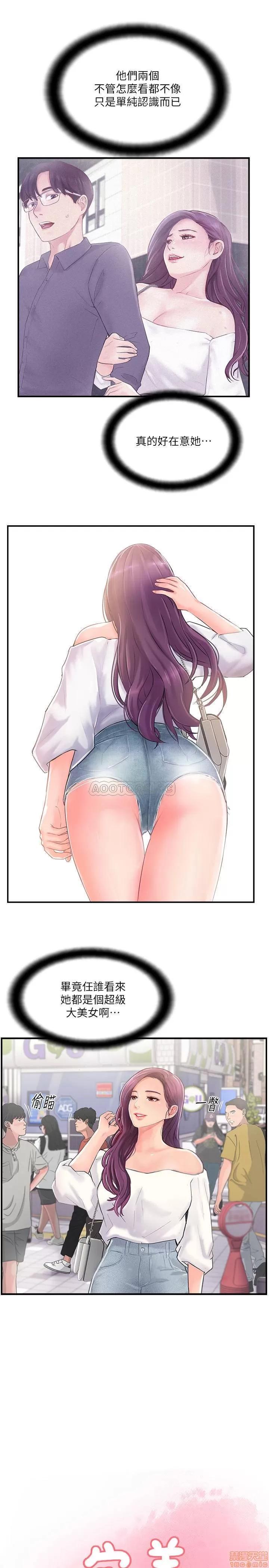 完美新伴侣 完美新伴侣 12 第11页