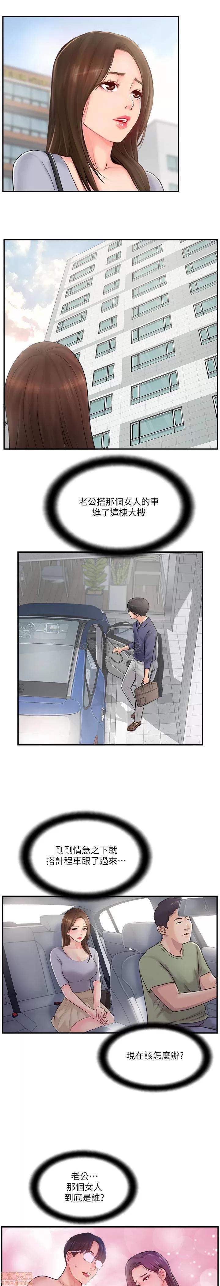 完美新伴侣 完美新伴侣 12 第23页