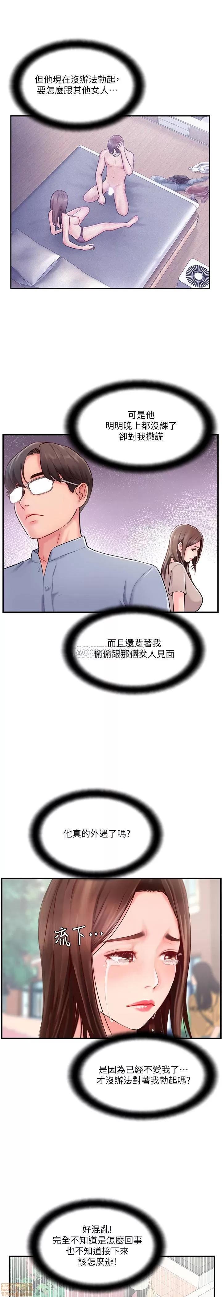 完美新伴侣 完美新伴侣 12 第25页