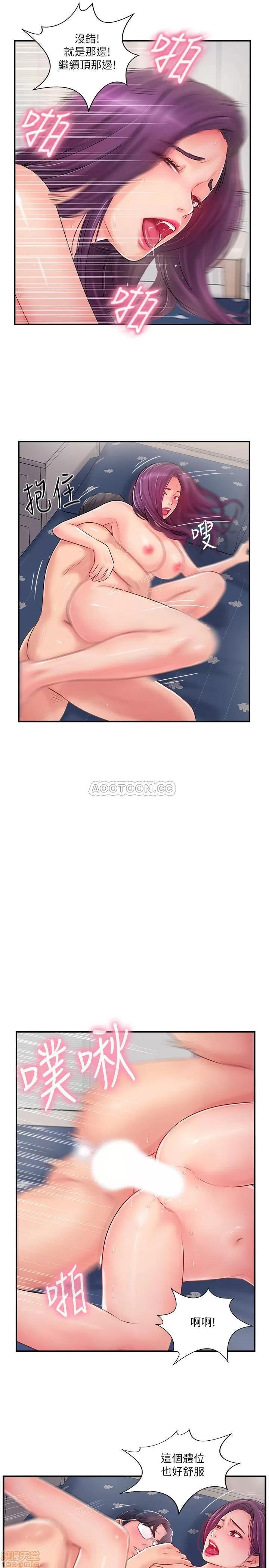 完美新伴侣 完美新伴侣 12 第29页