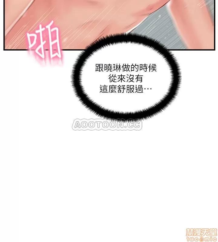 完美新伴侣 完美新伴侣 12 第34页