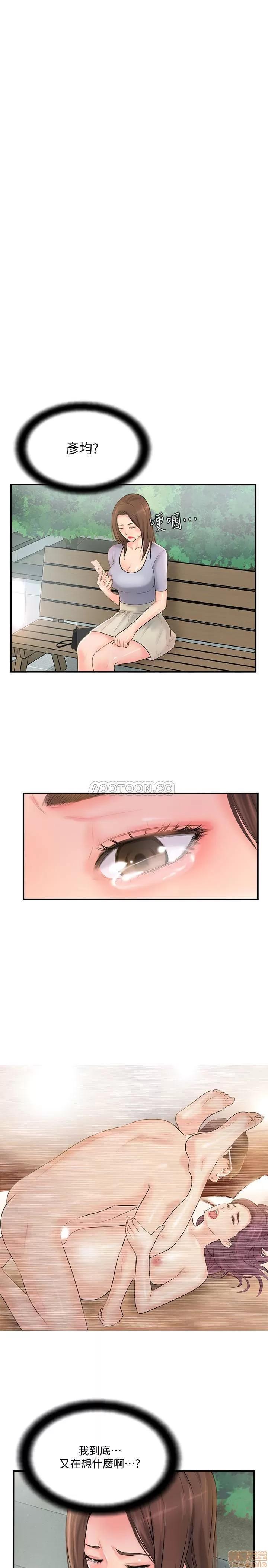 完美新伴侣 完美新伴侣 13 第2页