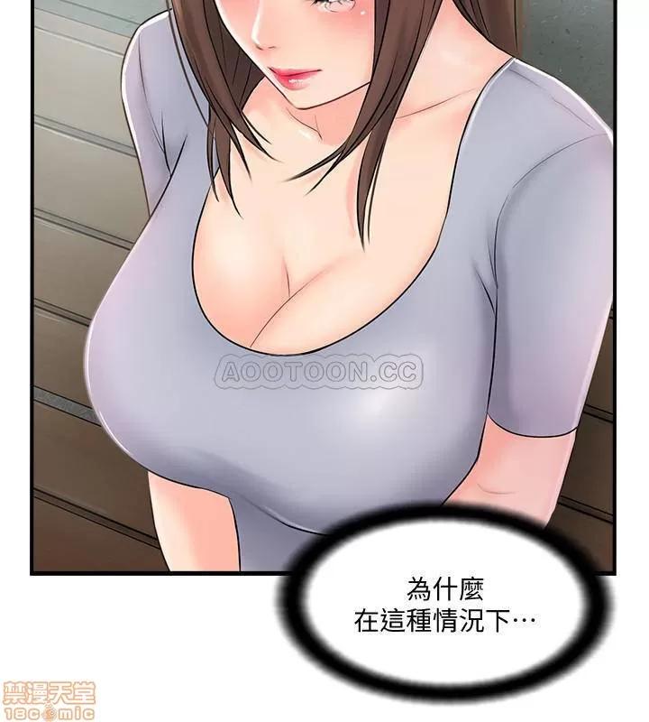 完美新伴侣 完美新伴侣 13 第3页