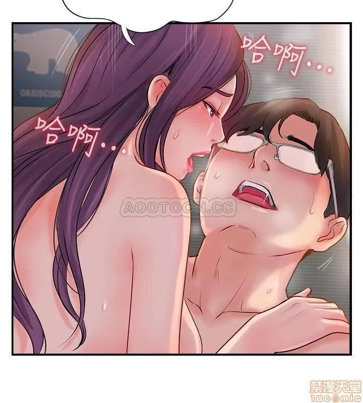 完美新伴侣 完美新伴侣 13 第19页