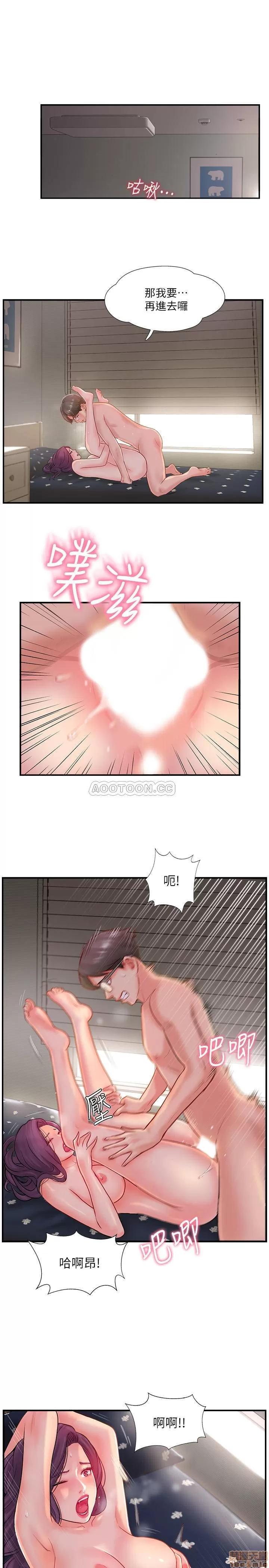 完美新伴侣 完美新伴侣 13 第20页