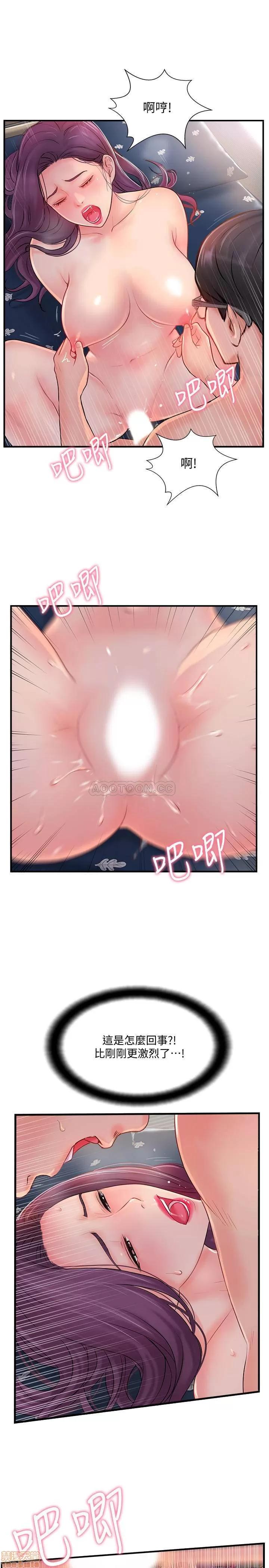 完美新伴侣 完美新伴侣 13 第22页