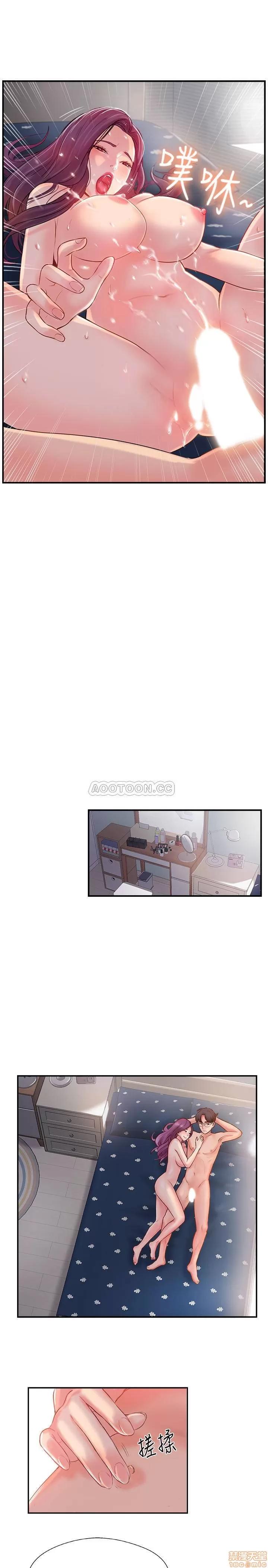 完美新伴侣 完美新伴侣 13 第26页