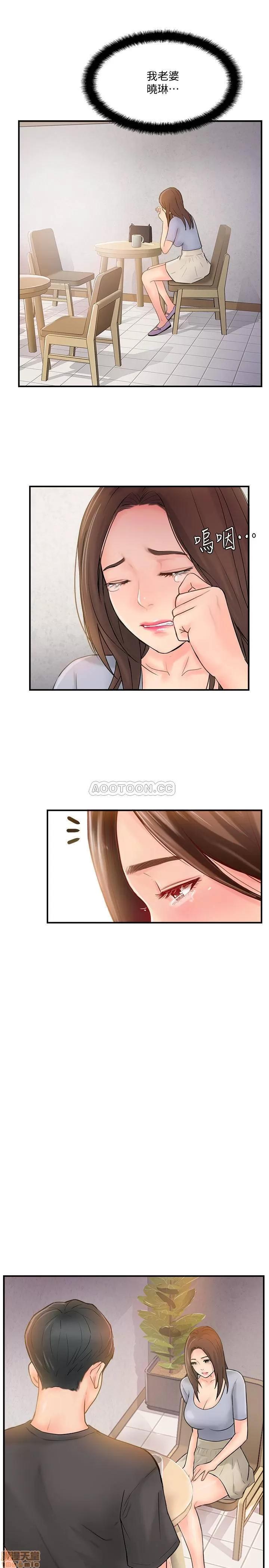 完美新伴侣 完美新伴侣 13 第32页