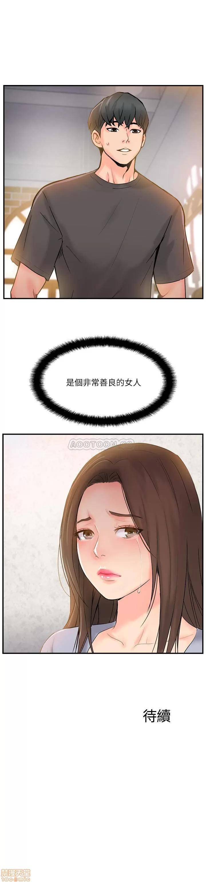 完美新伴侣 完美新伴侣 13 第34页