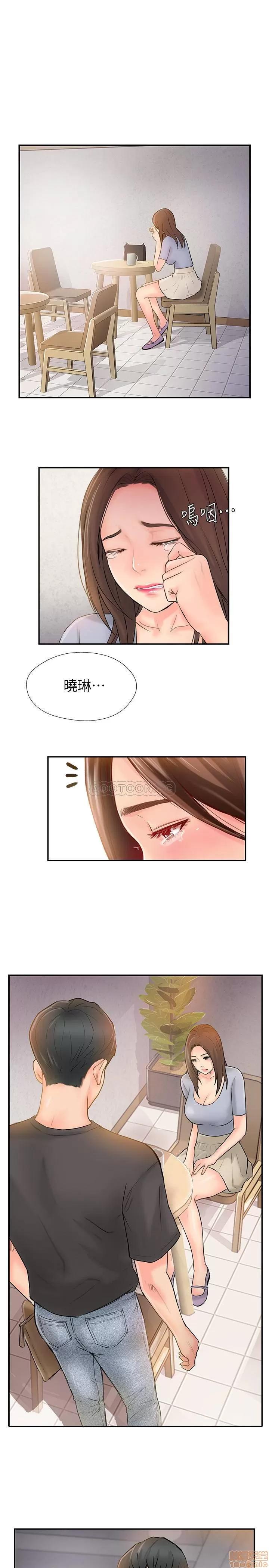 完美新伴侣 完美新伴侣 14 第1页
