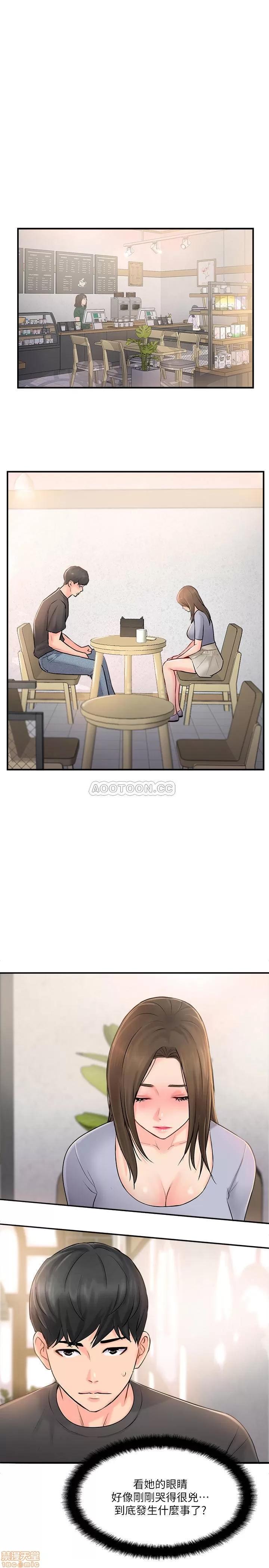 完美新伴侣 完美新伴侣 14 第3页