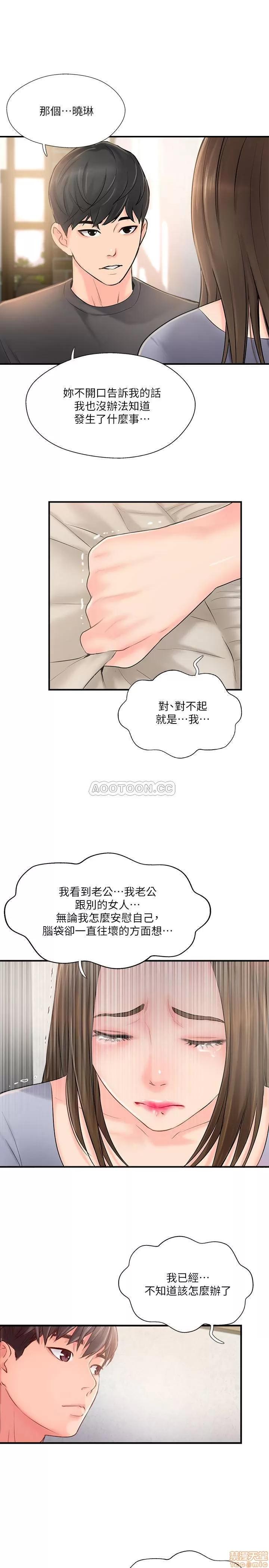 完美新伴侣 完美新伴侣 14 第5页