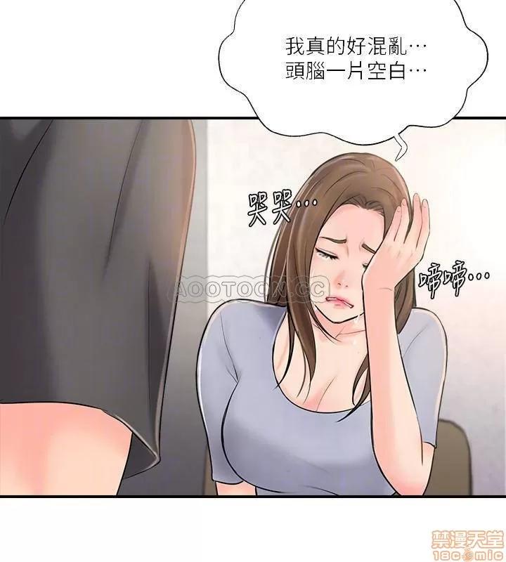 完美新伴侣 完美新伴侣 14 第6页