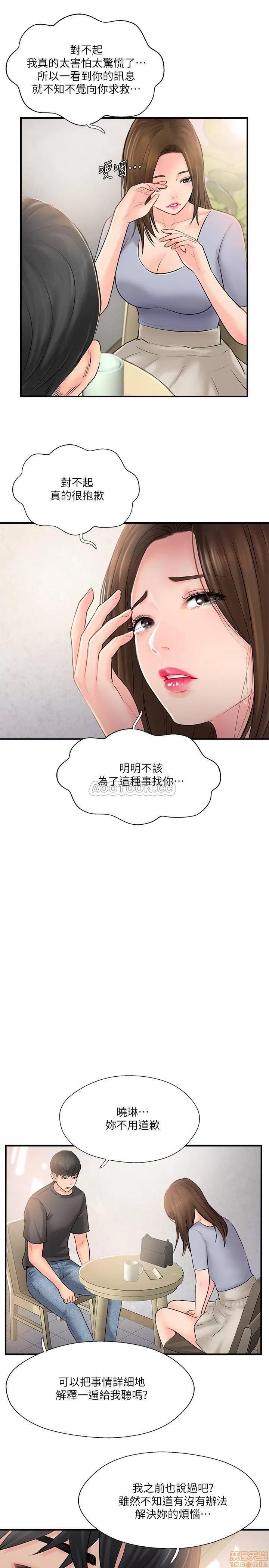 完美新伴侣 完美新伴侣 14 第7页