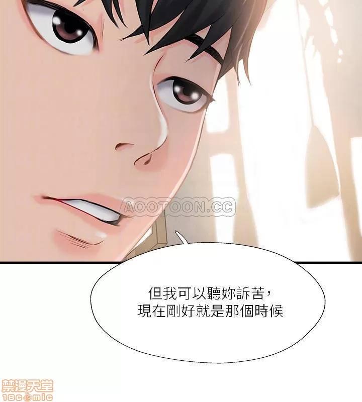 完美新伴侣 完美新伴侣 14 第8页
