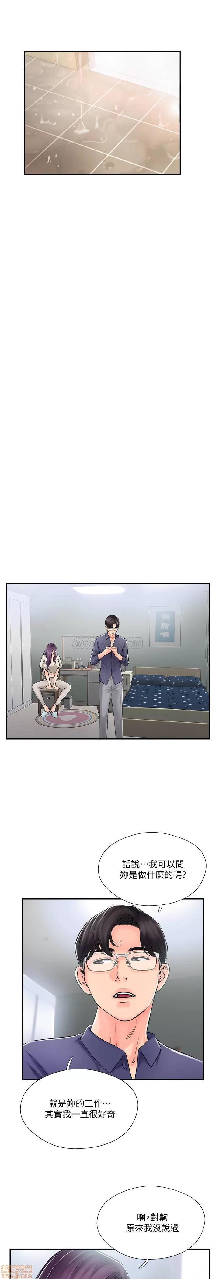 完美新伴侣 完美新伴侣 14 第19页