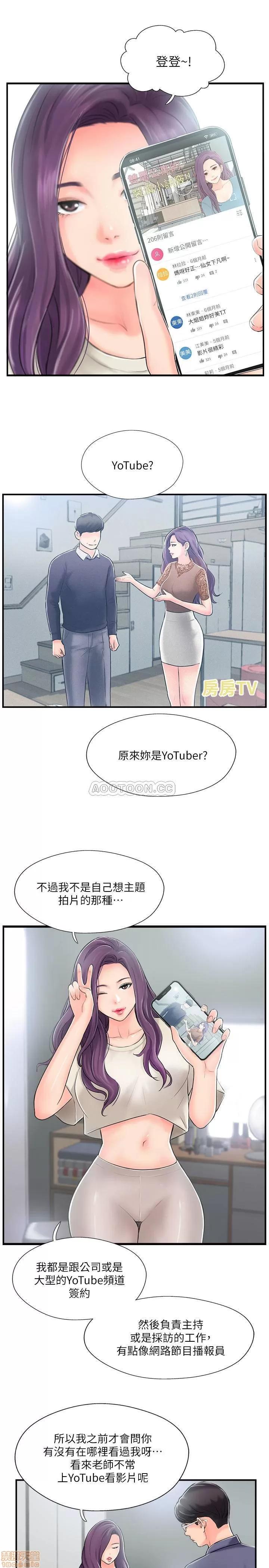 完美新伴侣 完美新伴侣 14 第21页