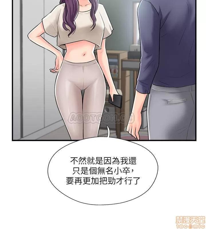 完美新伴侣 完美新伴侣 14 第22页
