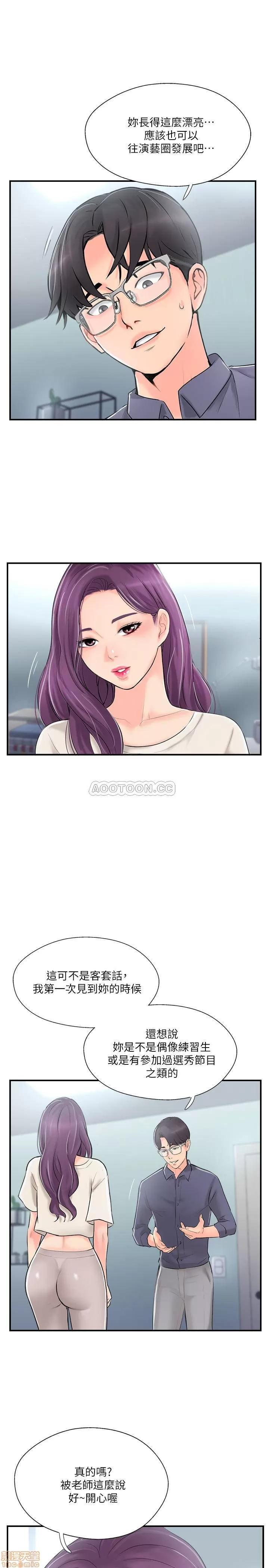 完美新伴侣 完美新伴侣 14 第23页