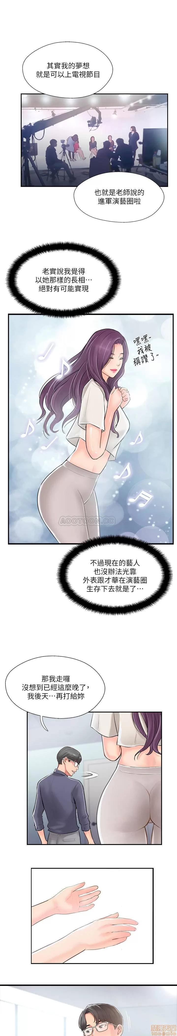 完美新伴侣 完美新伴侣 14 第25页