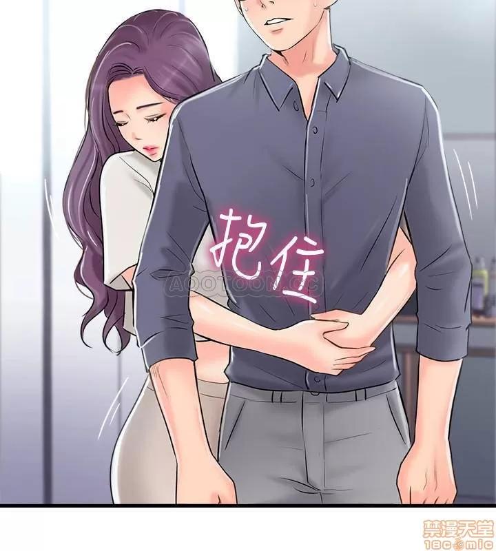 完美新伴侣 完美新伴侣 14 第26页
