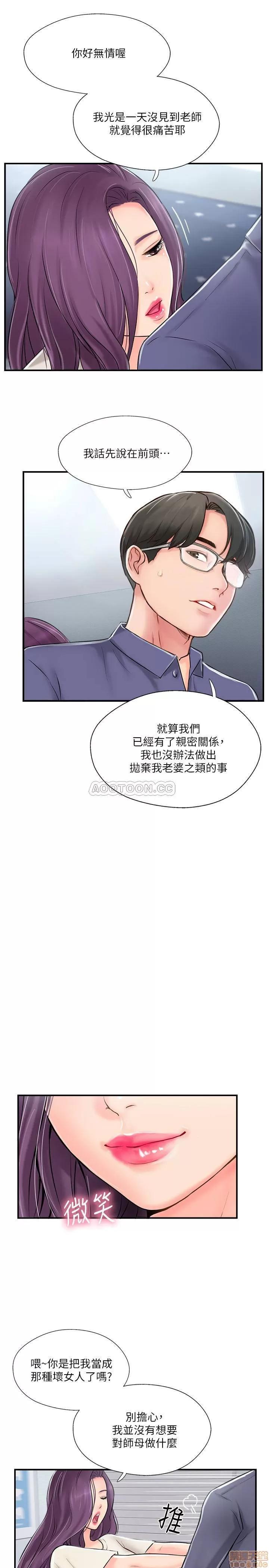 完美新伴侣 完美新伴侣 14 第27页