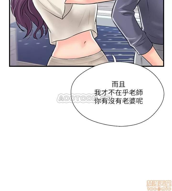 完美新伴侣 完美新伴侣 14 第28页