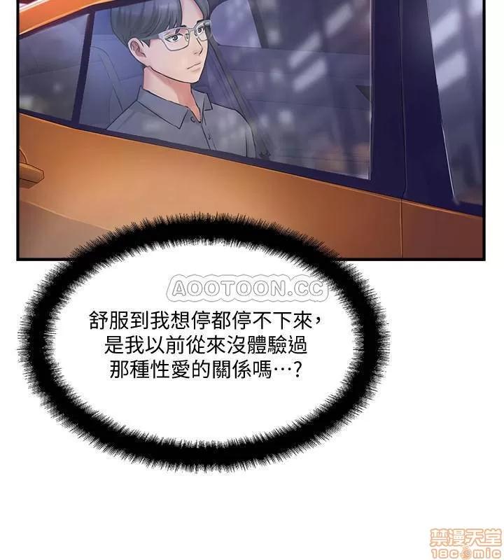 完美新伴侣 完美新伴侣 14 第32页
