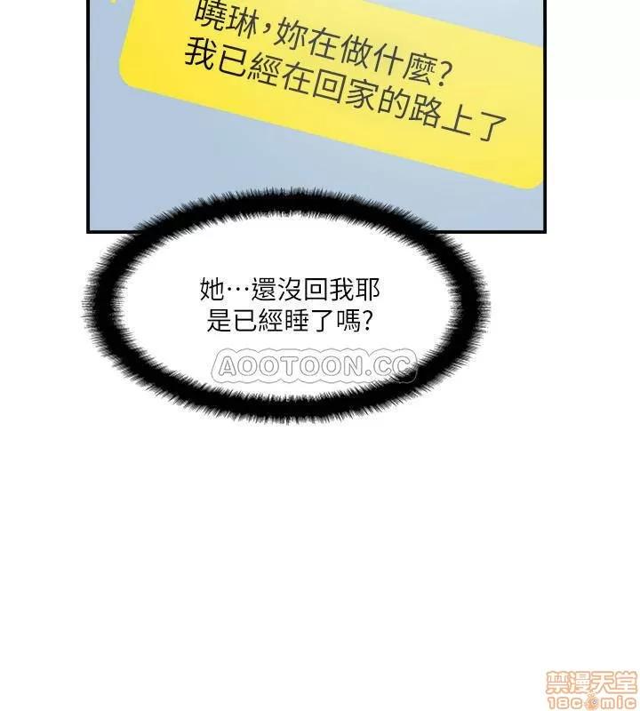 完美新伴侣 完美新伴侣 14 第34页