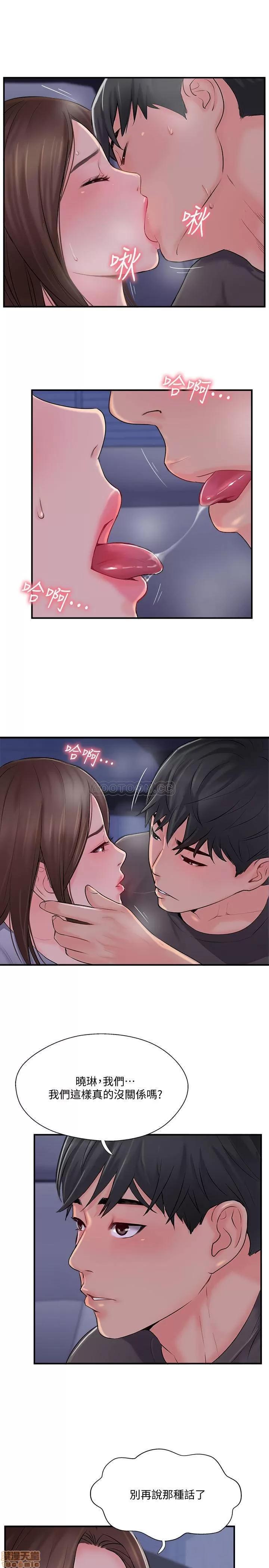 完美新伴侣 完美新伴侣 15 第2页