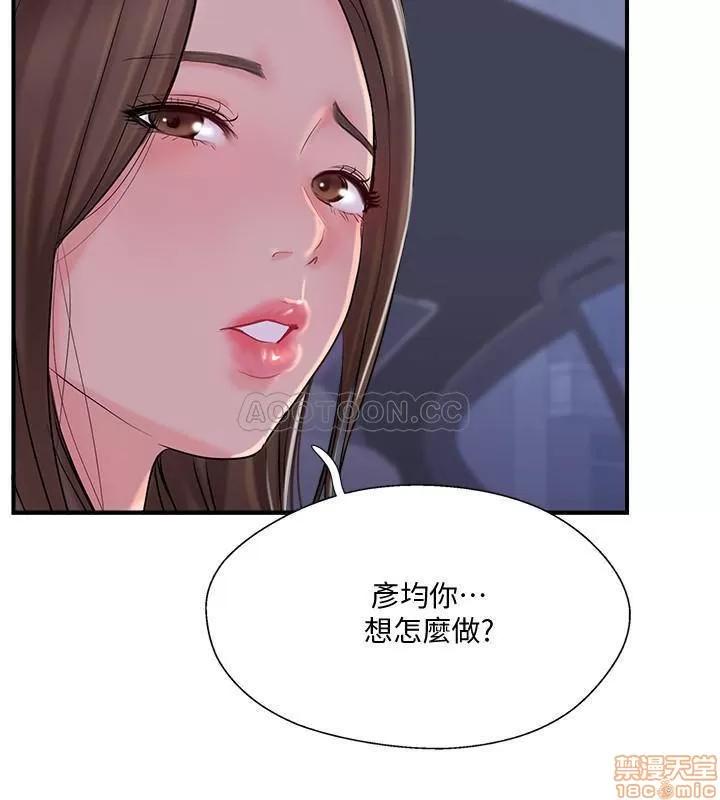 完美新伴侣 完美新伴侣 15 第3页