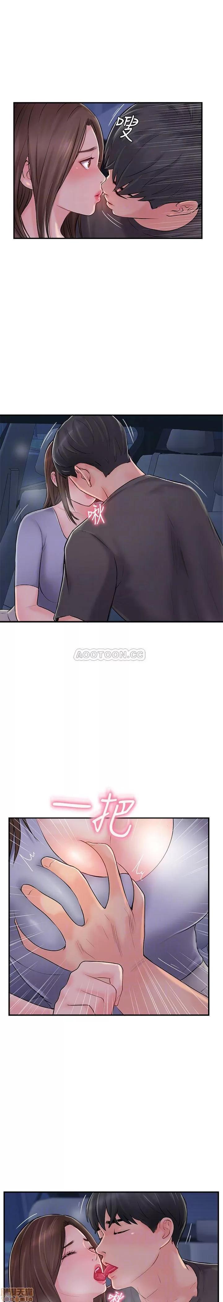 完美新伴侣 完美新伴侣 15 第4页