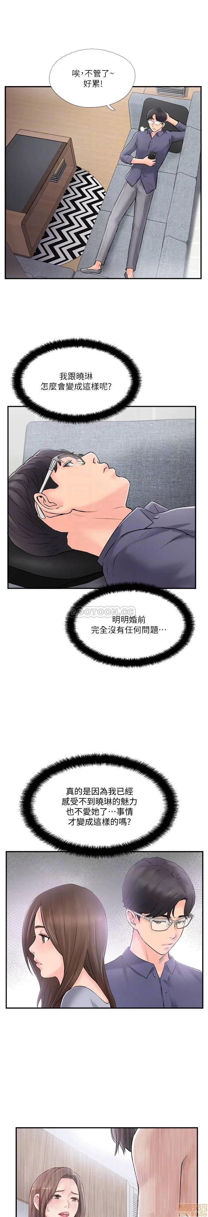 完美新伴侣 完美新伴侣 15 第10页