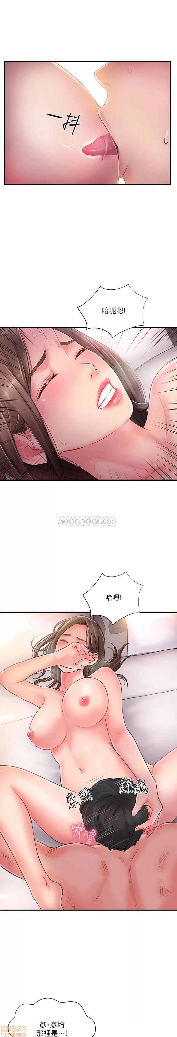 完美新伴侣 完美新伴侣 15 第24页