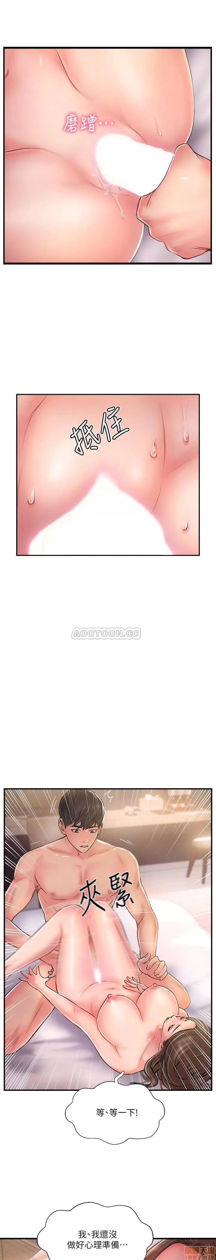 完美新伴侣 完美新伴侣 15 第28页
