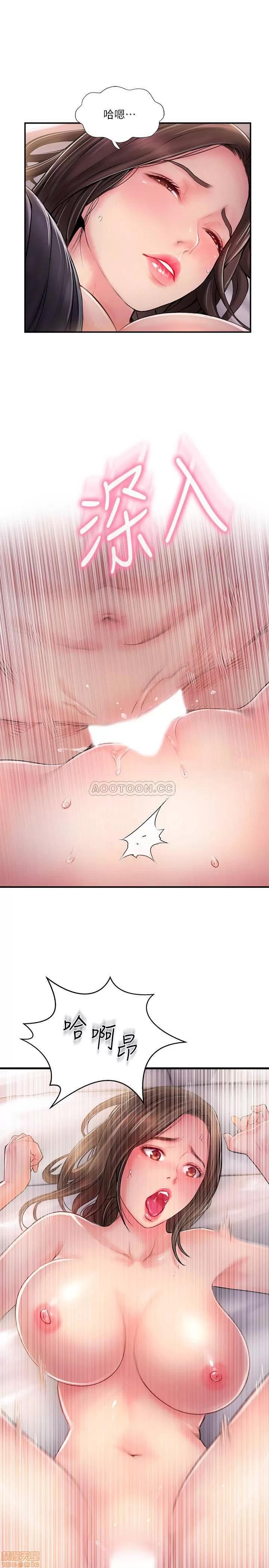 完美新伴侣 完美新伴侣 15 第34页