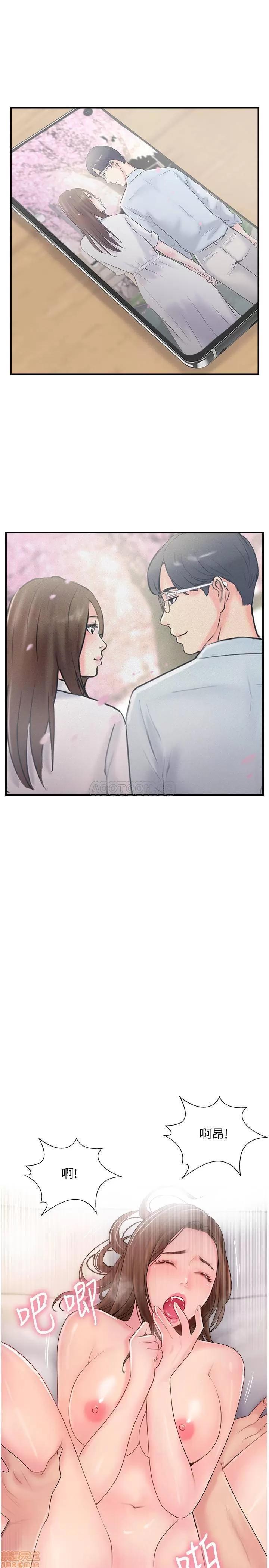 完美新伴侣 完美新伴侣 16 第3页