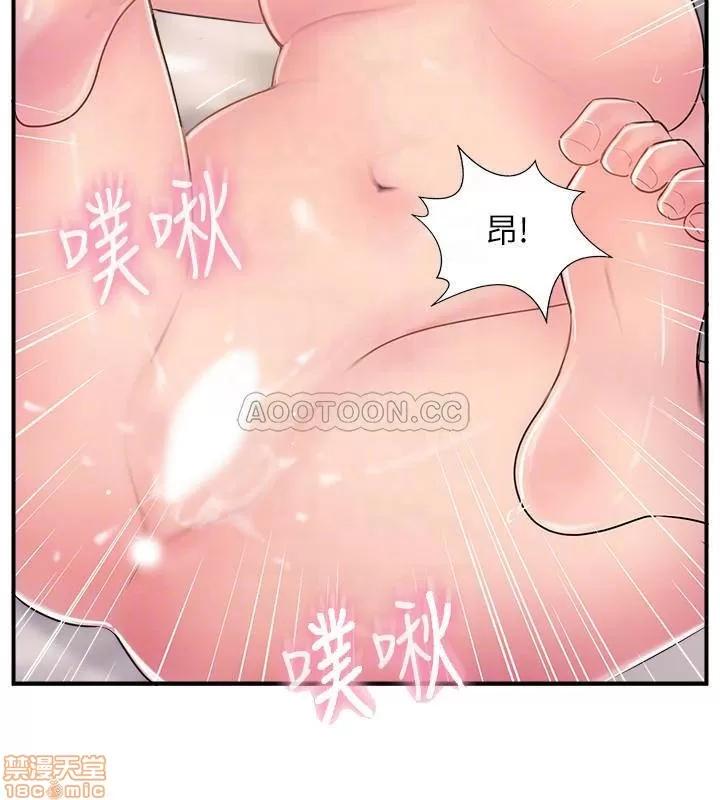 完美新伴侣 完美新伴侣 16 第10页