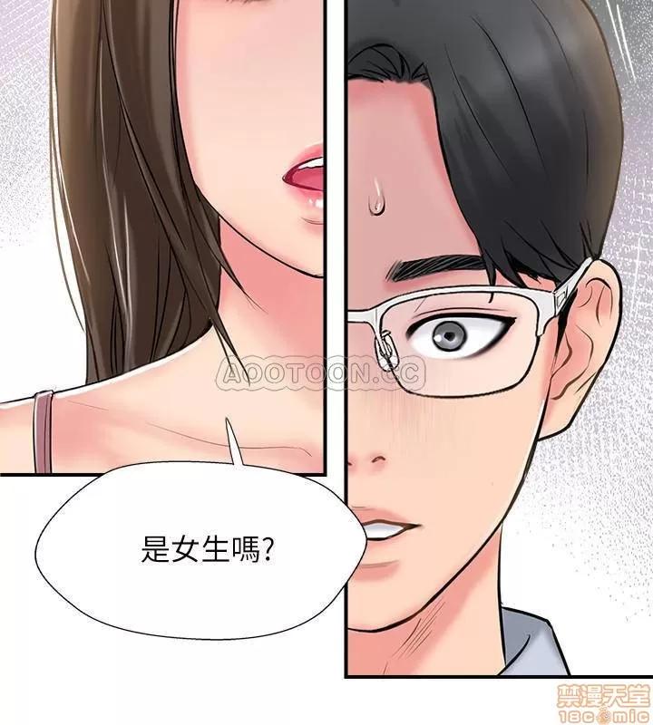 完美新伴侣 完美新伴侣 17 第25页