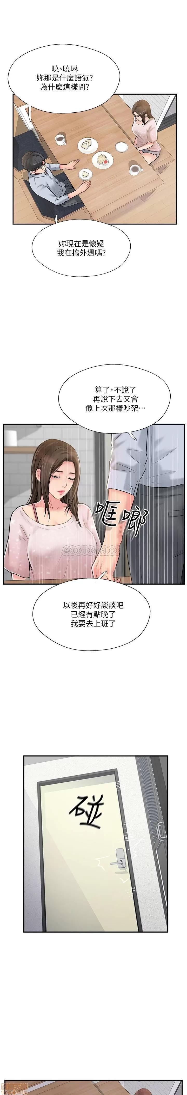 完美新伴侣 完美新伴侣 17 第26页