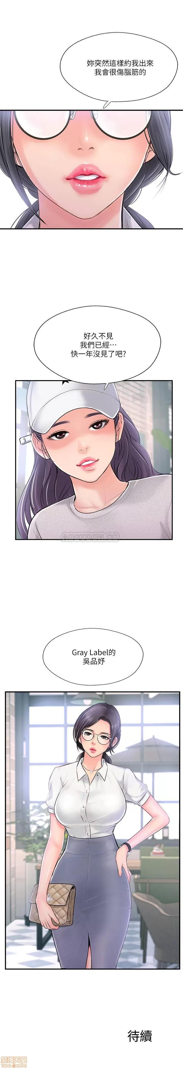 完美新伴侣 完美新伴侣 17 第32页