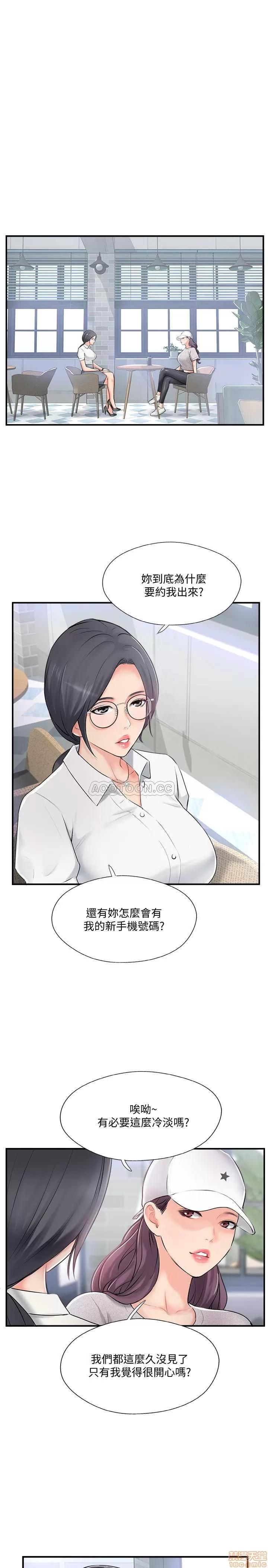 完美新伴侣 完美新伴侣 18 第1页