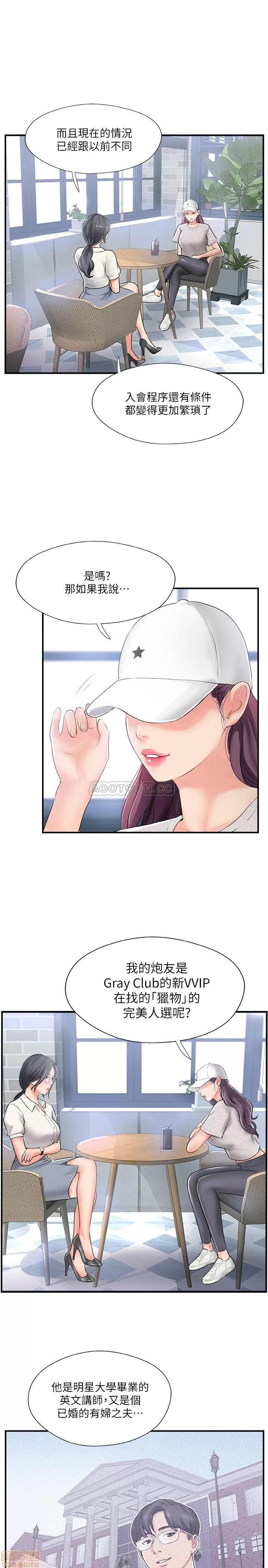 完美新伴侣 完美新伴侣 18 第5页