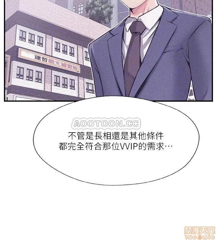 完美新伴侣 完美新伴侣 18 第6页