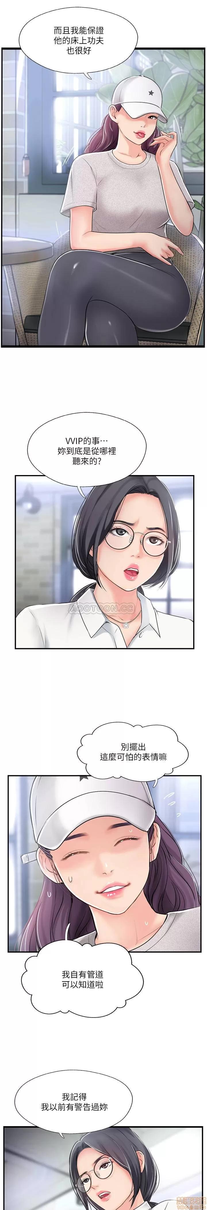 完美新伴侣 完美新伴侣 18 第7页